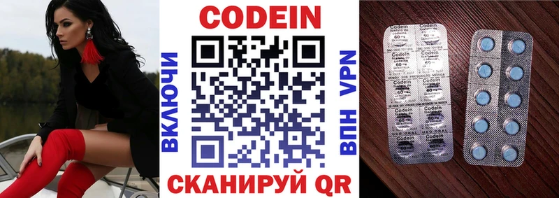 Codein Purple Drank  Купить  Бирюч 