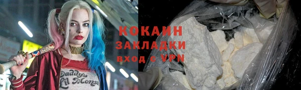 кокаин Бородино