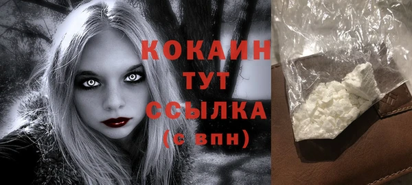 кокаин Бородино