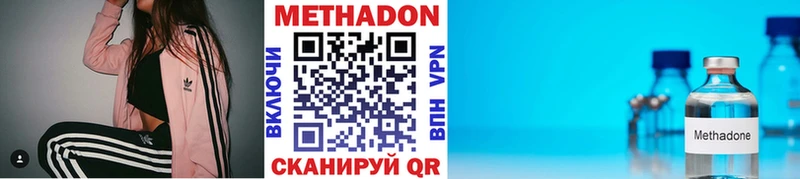 Купить где  Бирюч  МЕТАДОН белоснежный 